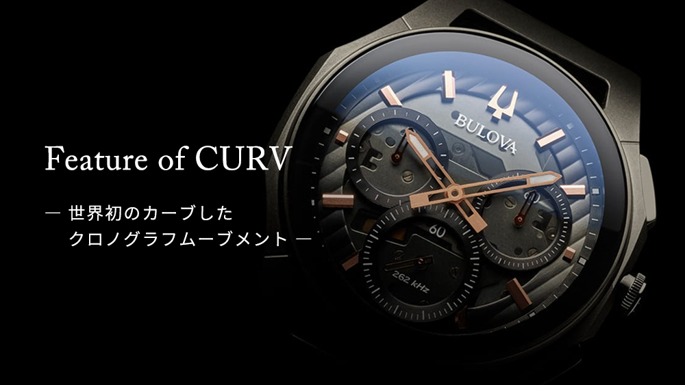 BULOVA（ブローバ）ジャパン公式サイト