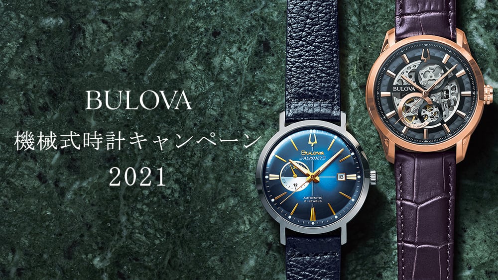 BULOVA（ブローバ）ジャパン公式サイト