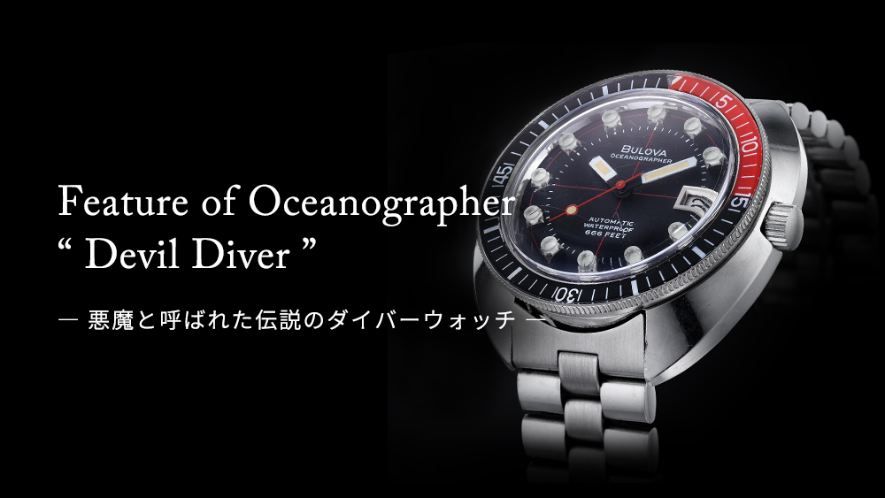 98B320 Archives Series Oceanographer “Devil Diver” | BULOVA 
